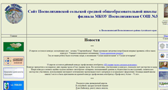 Desktop Screenshot of moupsosch.ru