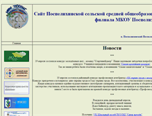 Tablet Screenshot of moupsosch.ru